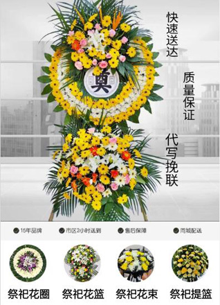 天津津南区辛庄镇花圈代送